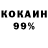 Экстази 99% Nocao BR