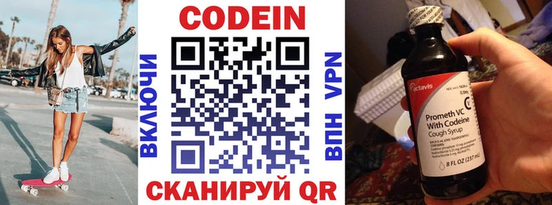 Купить  Льгов  Codein напиток Lean (лин) 