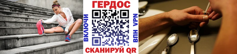ГЕРОИН герыч  Купить закладки  Льгов 