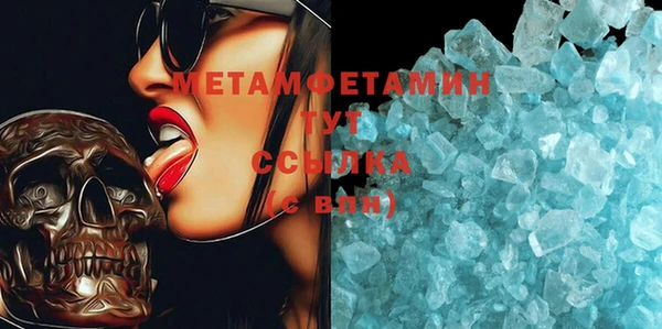 метамфетамин Инта