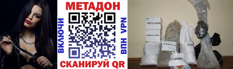 МЕТАДОН мёд  Купить  Льгов 