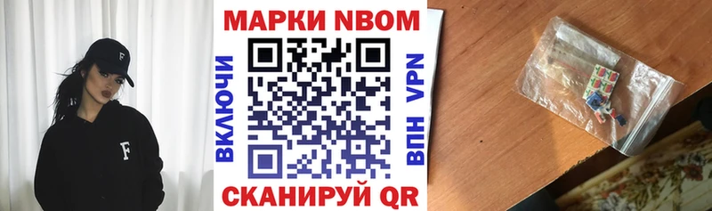 Марки N-bome 1,8мг  Купить закладки  Льгов 